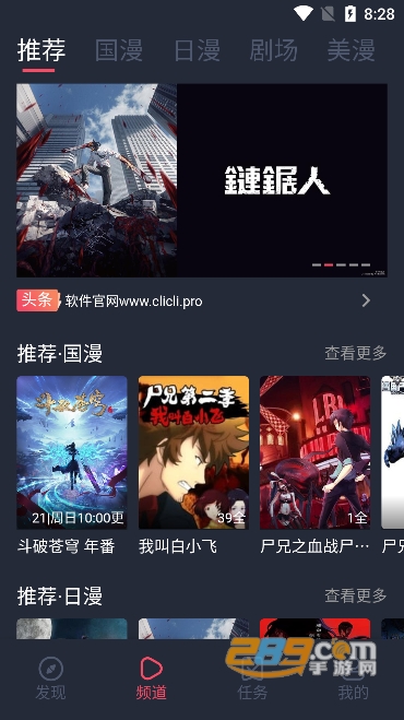 cilicili动漫app官方版下载2023最新版v1.0.1.0安卓版
