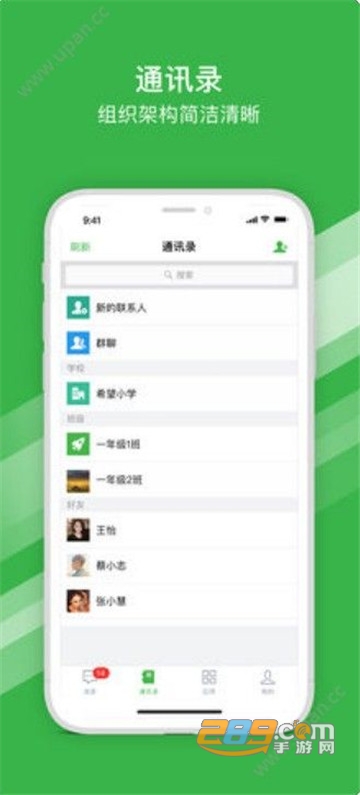宁波智慧教育app下载安卓系统版v2.0.4安卓版