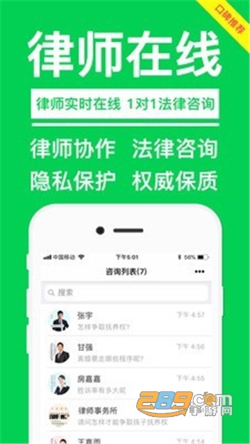 律师365app官方版v3.6.6安卓版