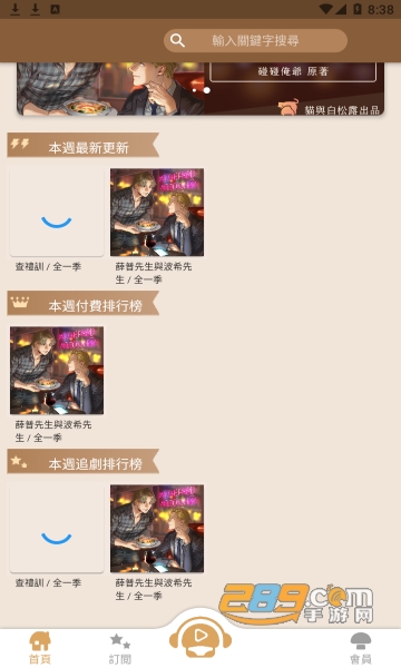 入耳Radio app下载最新版v1.0.6最新版