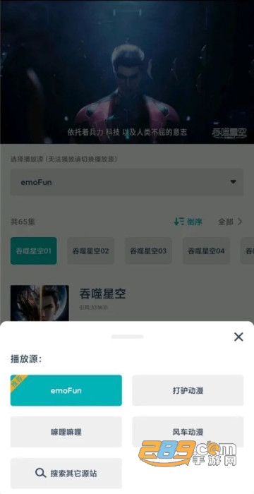 异世界动漫app官方正版下载2023最新版v1.1.2手机版