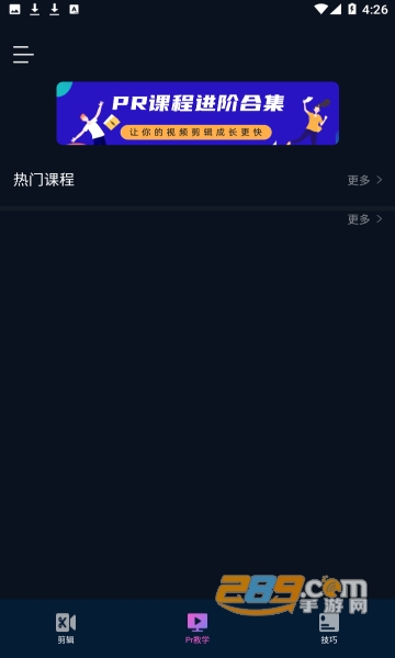 Premiere视频全能剪辑app安卓免费版v1.0安卓版