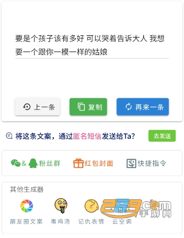 彩虹屁自动生成器网页手机版下载2023最新版v1.0.0安卓版