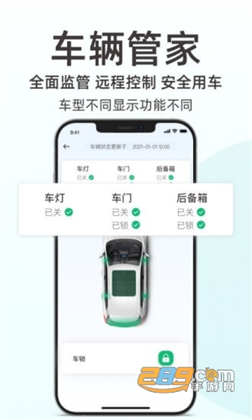 日产智联app下载安装手机版2023最新版v2.2.4 安卓版