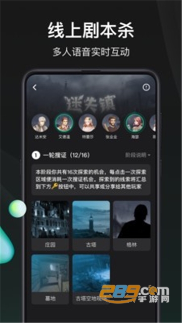 谁是凶手2攻略版v1.0.2.0