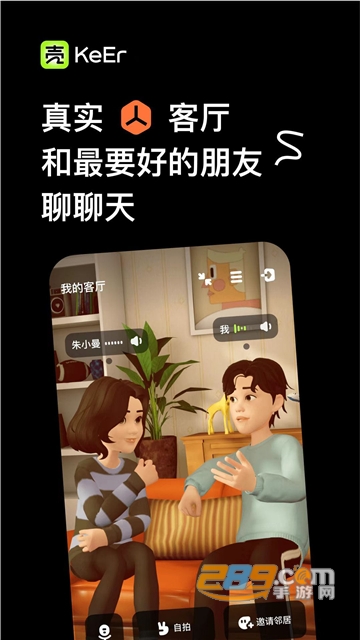 壳儿app安卓下载官方正版v1.0安卓版