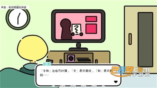 一年三春游戏官方正版v1.03安卓版