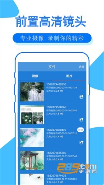 手机录屏大师免费版v1.75