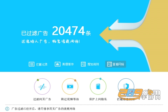 广告过滤大师plus+安卓免费版