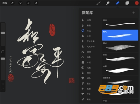 procreate绘画软件手机版v4.0.2最新版