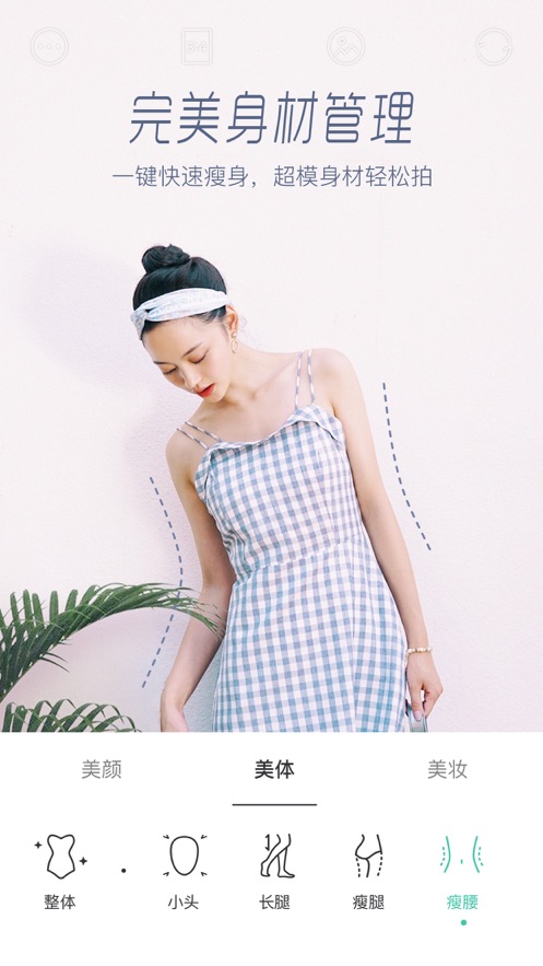 Faceu美颜相机