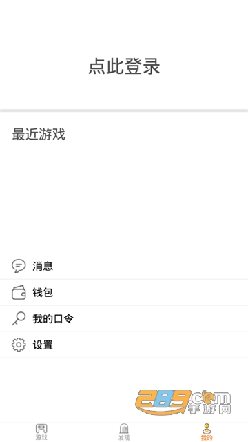 天游云游戏官方安卓版v4.3.0安卓版