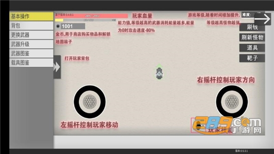 战车大作战手游下载安装v0.5.12.5官方版
