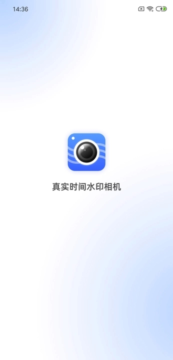 真实时间水印相机免费