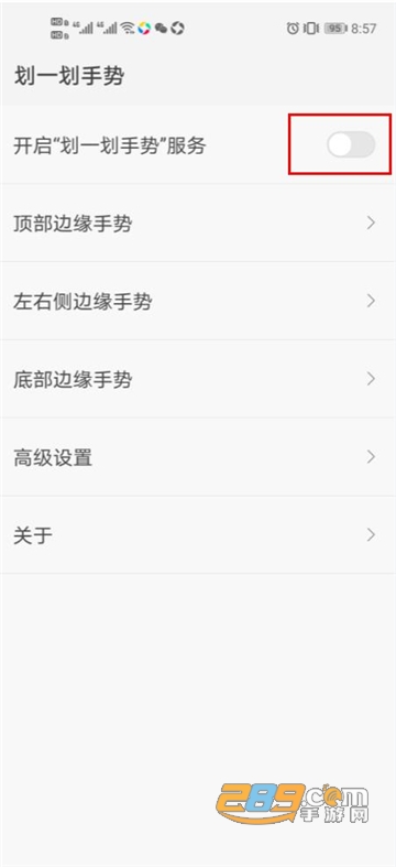 划一划手势破解版加录屏免费最新版v1.1.6破解版