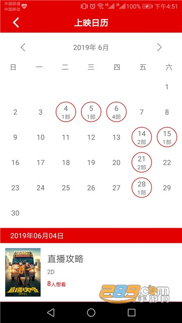 中影泰得影城专业版appv1.0.5安卓版