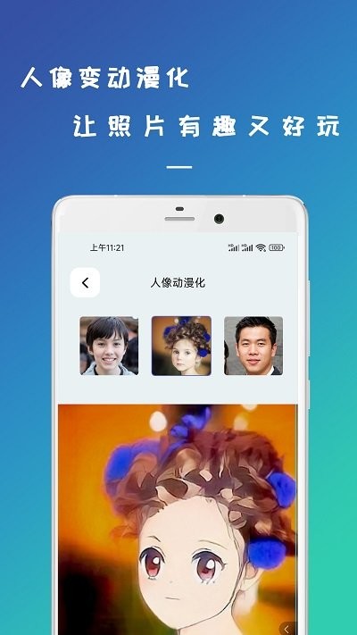 剪易照片修复