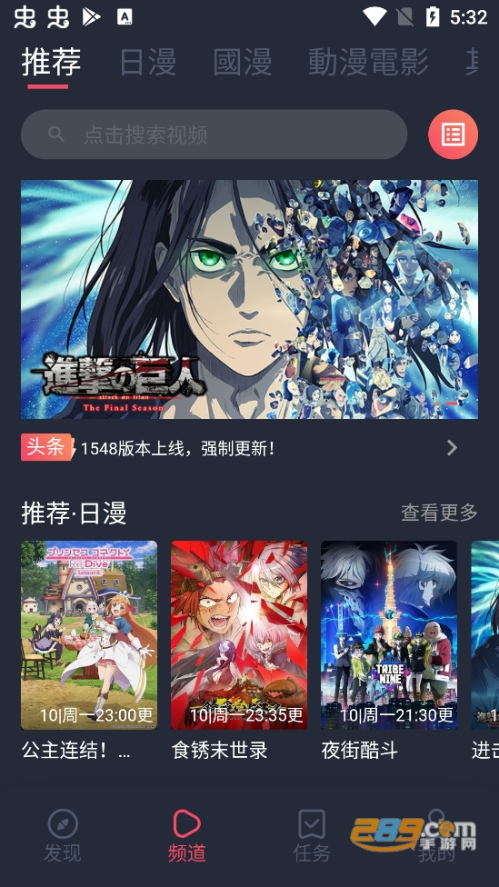 樱花动漫app正版下载免费动漫2023最新版v1.5.6.4手机版