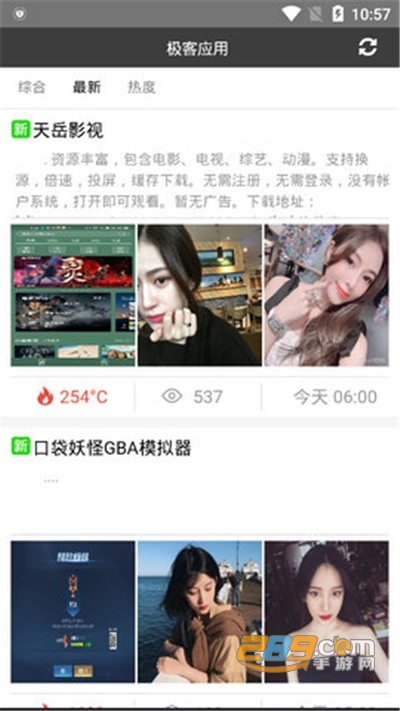 极客应用商店app下载最新版v1.0官方安卓版