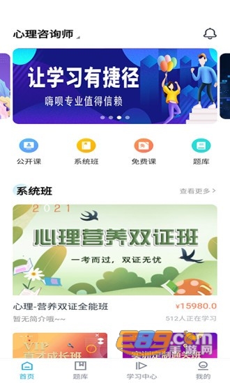 公考云课堂app安卓版下载2023最新版v1.2.3手机版