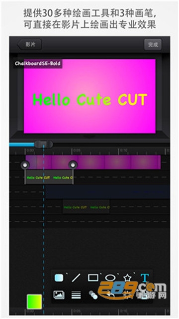 Cute CUT(cutecut中文破解版)1.8.8