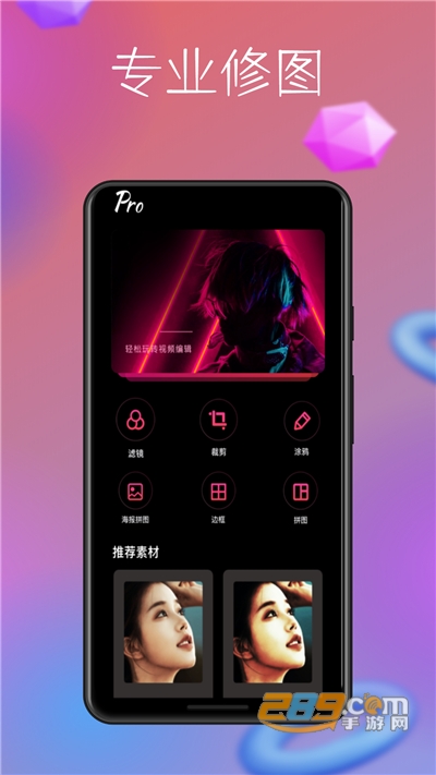 照片处理助手app