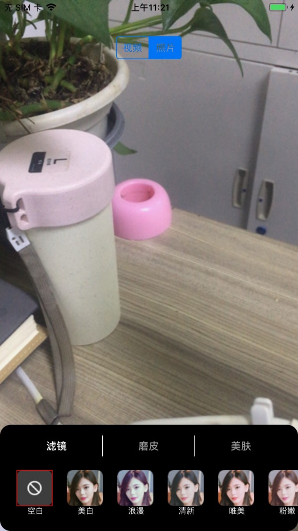 美颜智拍app安卓版