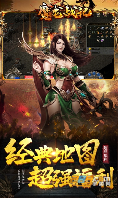 魔龙战记新神器高爆版v1.0.0安卓版