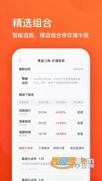 利多星智投app安卓版v1.0.8官方版