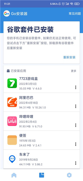 天尚网