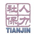 天津人力社保app医保查询2022官方版v2.0.2安卓版