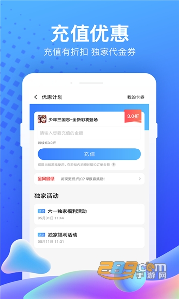 果盘游戏app春节福利版v4.8.0安卓版