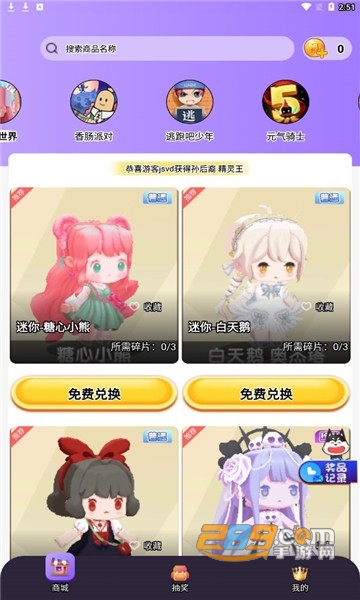 全民皮肤免费领app下载安卓最新版v1.0安卓版