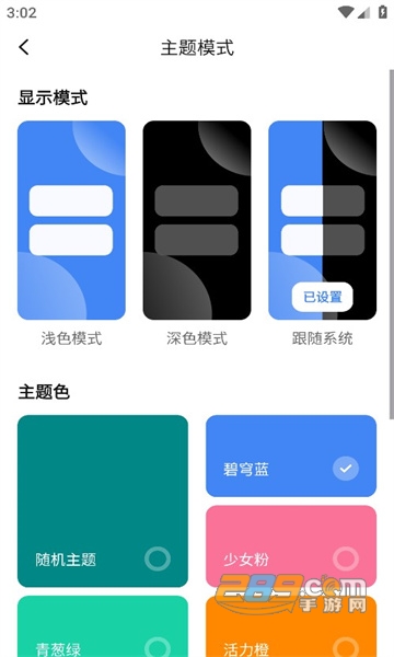 appshare官方下载2026最新免费版v5.1.1安卓版