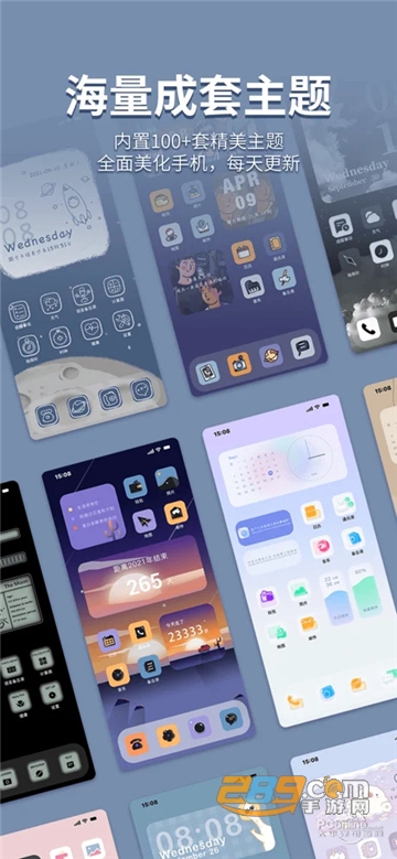 指尖桌面app免费高清版v1.0.0安卓版