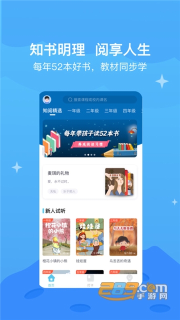 知阅书房app最新版本v2.5.3安卓版