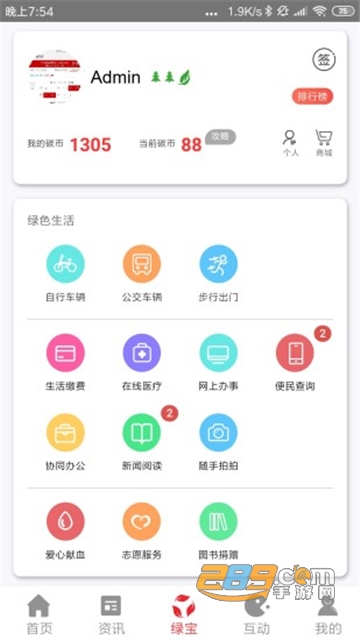 我的抚州app下载2022最新官方版v4.1.9安卓版