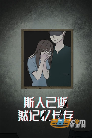 诡闻秘录完整版0.9