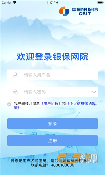 银保网院app手机下载2023官方最新版v1.0安卓版