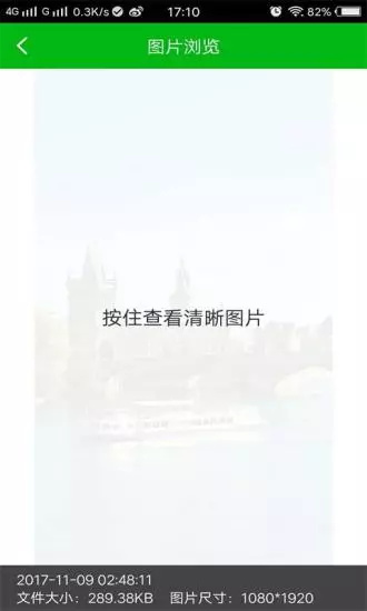 强力照片恢复app 5.1.0安卓版