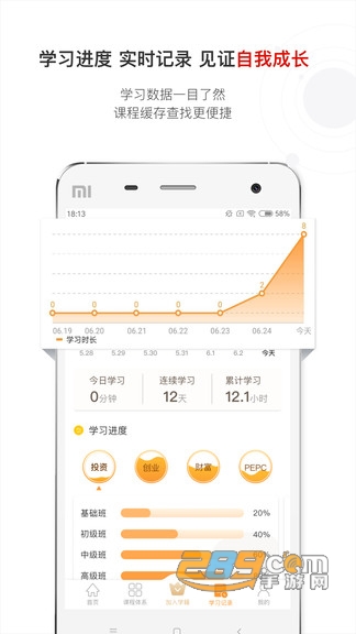 沙丘学堂app安卓版v3.1.2官方版