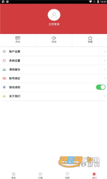 中铝新闻app最新版下载2021v1.0.4