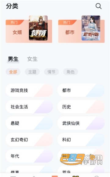 追读小说app官方版v1.2.5