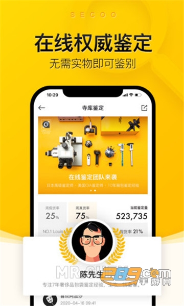 寺库奢侈品茅台预约平台v8.0.20最新版