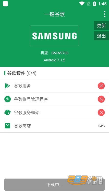 一键谷歌下载安装安卓官方2023最新版v1.0.0手机版