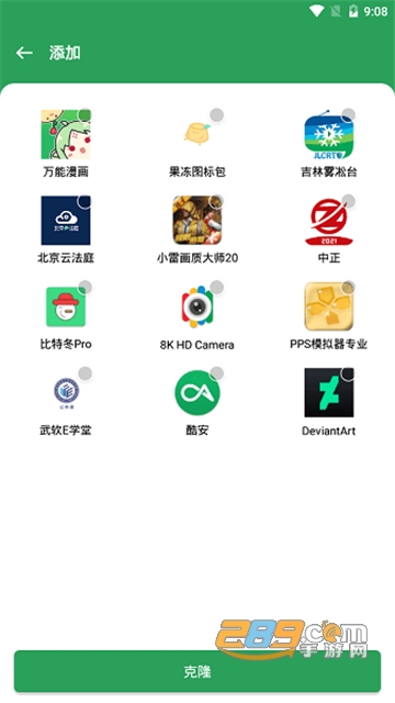 华为谷歌应用安装器gspace apk最新版v2.3.1最新安卓版
