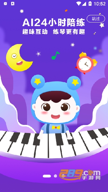 ​小星星AI陪练app最新官方版v1.0.0安卓版