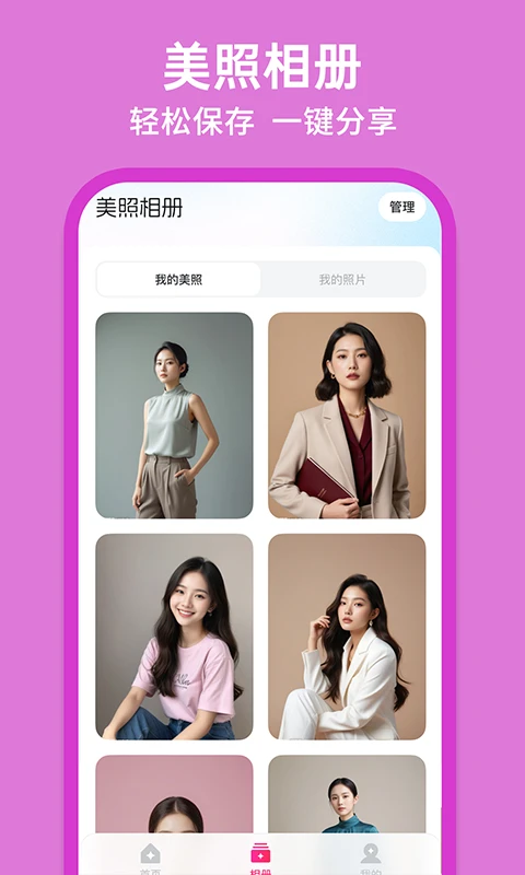 AI美颜修图