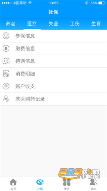 龙江人社2023最新版下载官方版v7.2安卓版最新版