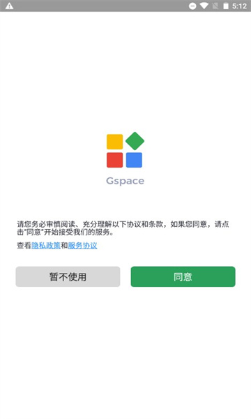 gspace谷歌商店三件套